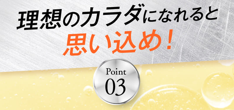 Point03